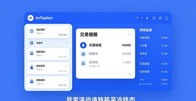 imToken官方下载后的账户管理技巧,确保您能高效管理各类数字资产。_账户管理资产是什么_管理账户是什么意思